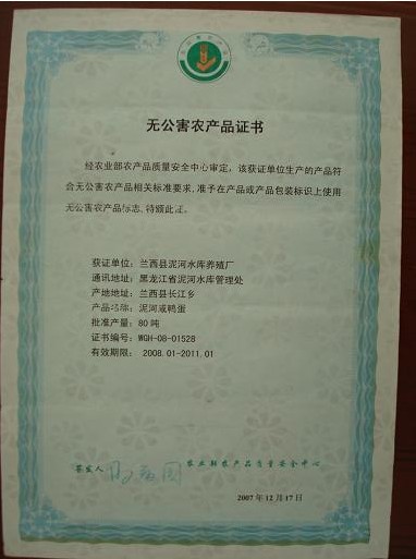企业资质