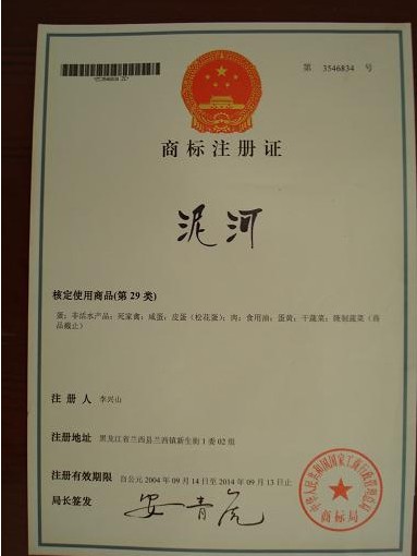 企业资质